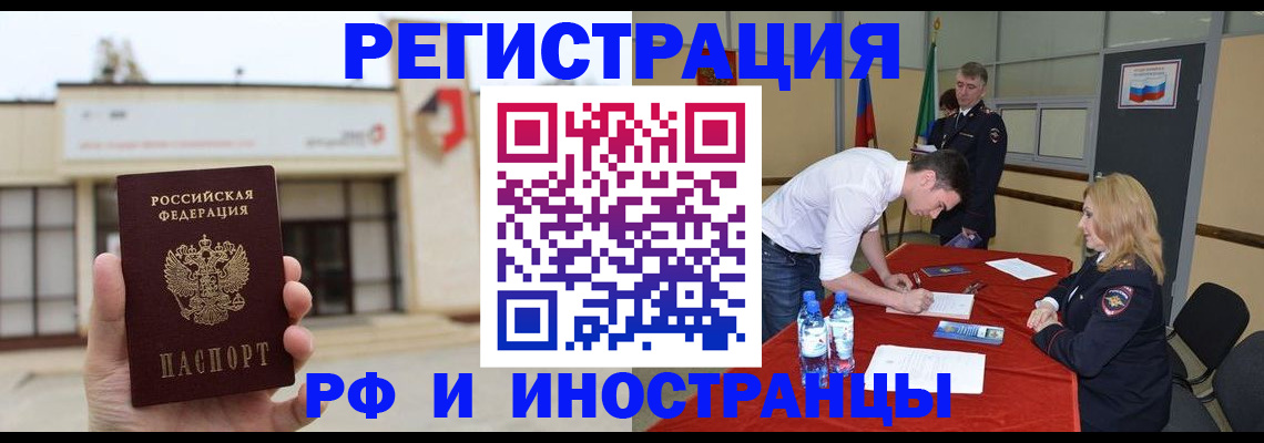 прописка гарантия в Троицке