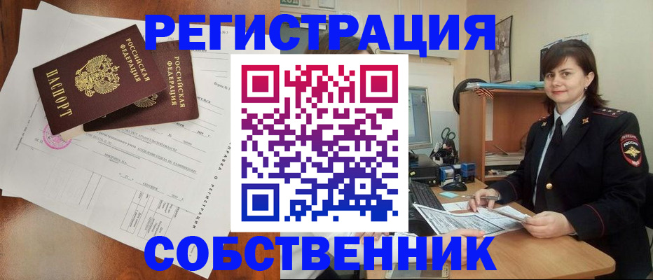 временная регистрация поиск в Троицке