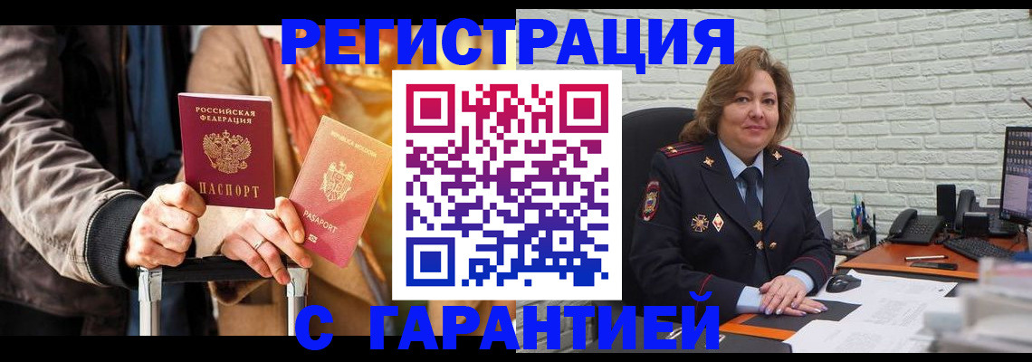 прописка поиск в Троицке