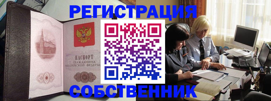 прописка паспорт в Троицке