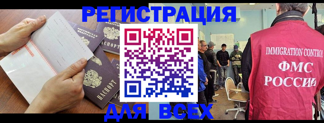 временная регистрация поиск в Троицке
